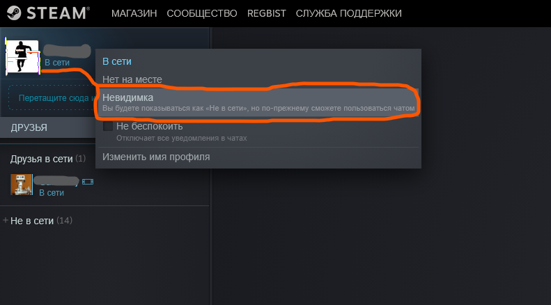 Смена статуса в браузере.